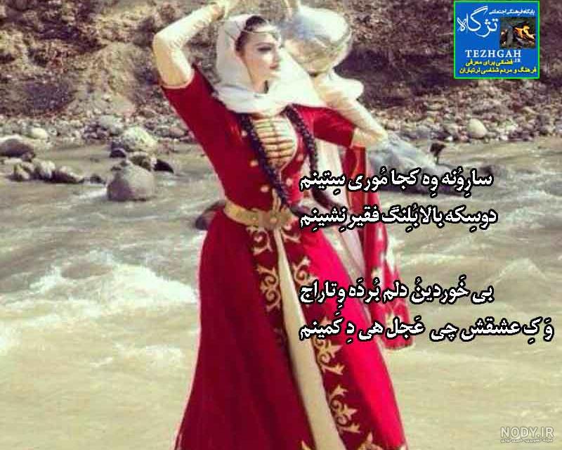 عکس نوشته لری غمگین