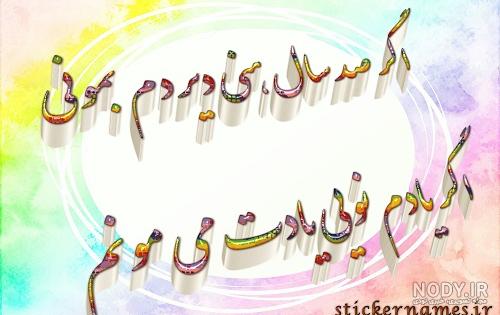 عکس نوشته لری لاتی