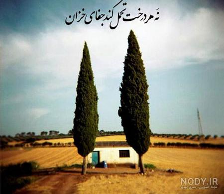 عکس نوشته های زیبا با کیفیت عالی