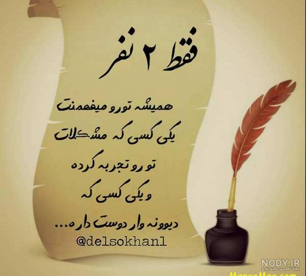 عکس نوشته های زیبا و جدید