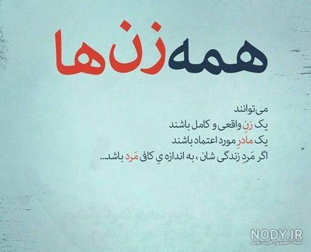 عکس نوشته های زیبا و مفهومی