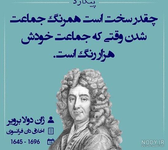 عکس نوشته های فلسفی و آموزنده عکس نوشته های فلسفی و آموزنده