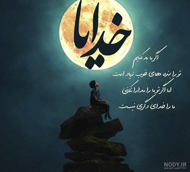 عکس نوشته پروفایل خدا دخترونه