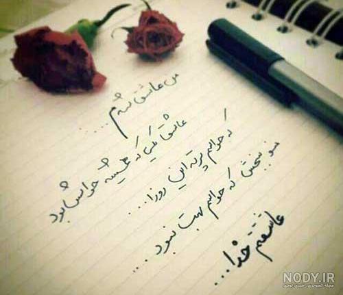 عکس گل نوشته دار خدا