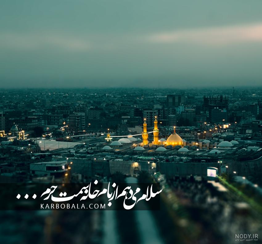 عکسهای امام حسین علیه السلام