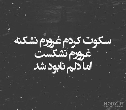متن تیکه دار
