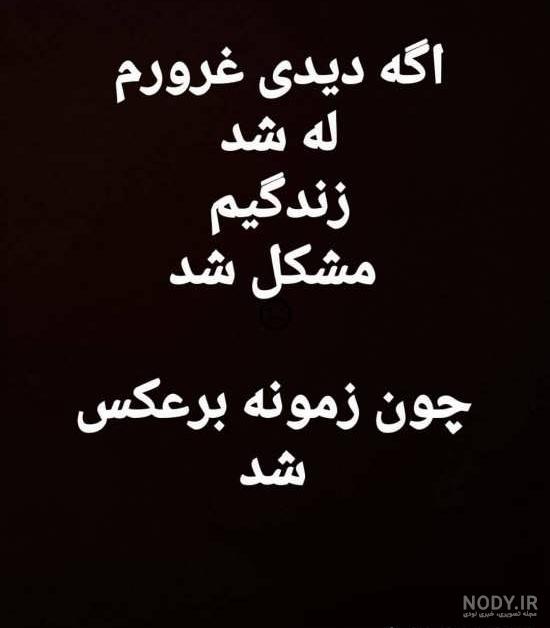 متن تیکه دار برای استوری