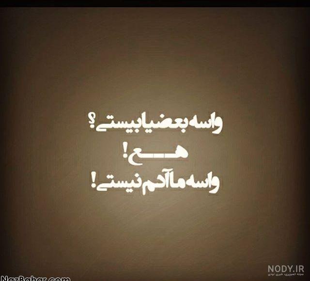 متن تیکه دار در مورد غرور