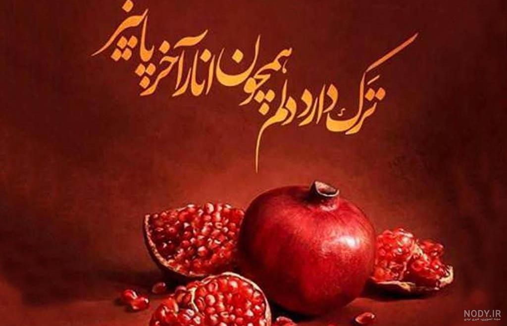 متن شب یلدا برای برادر فوت شده متن شب یلدا برای برادر فوت شده