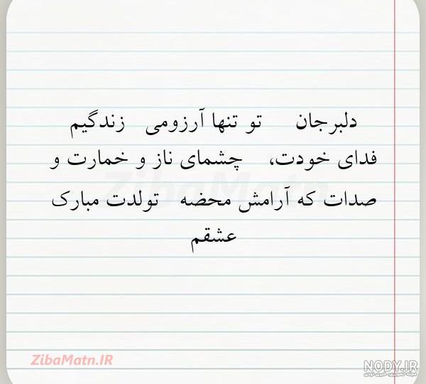 متن صدات اوج ارامشه