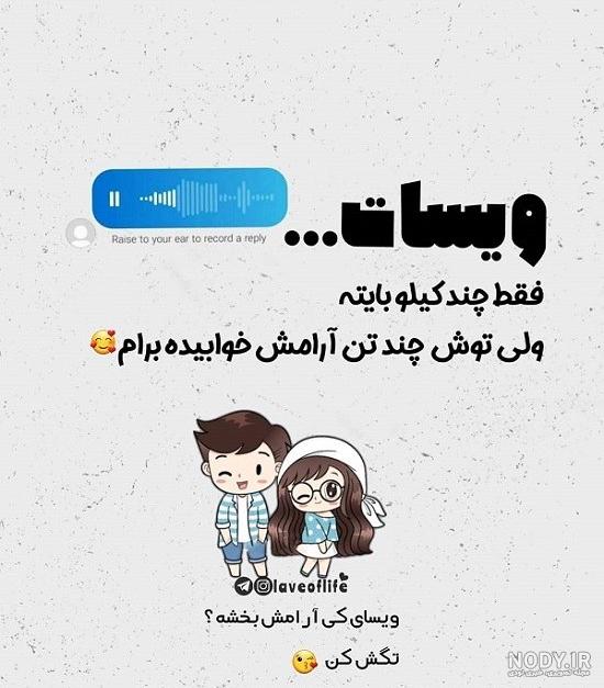 متن عاشقانه وقتی صداتو میشنوم