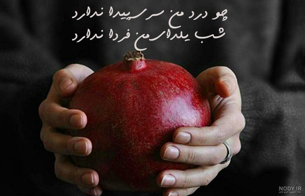متن غمگین شب یلدا متن غمگین شب یلدا