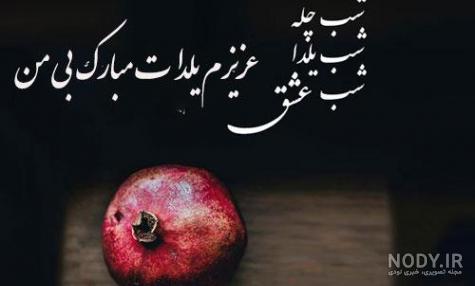 متن غمگین شب یلدا بدون برادر متن غمگین شب یلدا بدون برادر