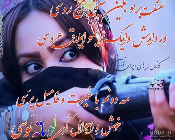 متن لری غمگین