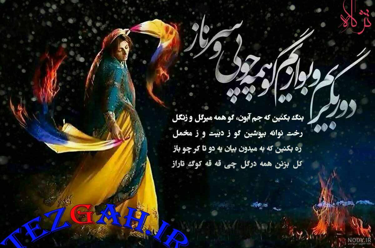 متن لری لاتی