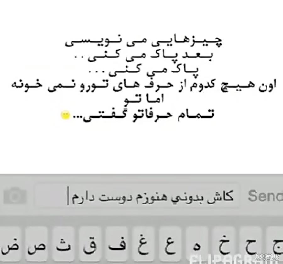 متن میدونی چندتا دوستت دارم متن میدونی چندتا دوستت دارم