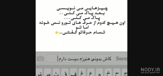 متن کاش میدونستی چقدر دوست دارم متن کاش میدونستی چقدر دوست دارم