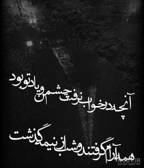 متن کاش میفهمیدی چقدر دوست دارم متن کاش میفهمیدی چقدر دوست دارم