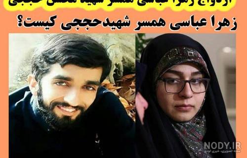 همسر شهید حججی صیغه مدافعان حرم