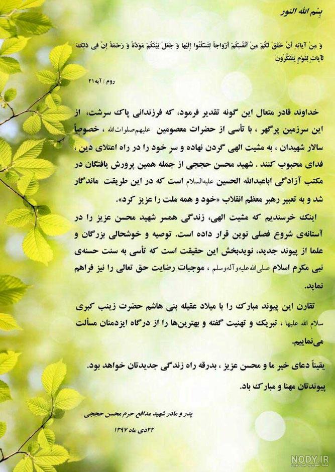 پدر زهرا عباسی همسر شهید حججی