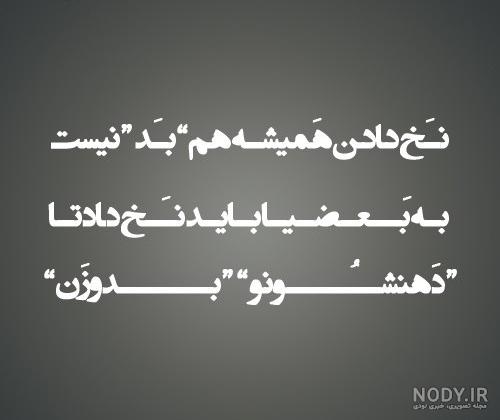 پیام در مورد غرور