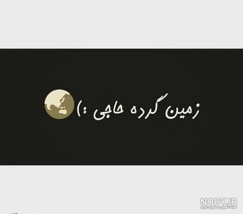 کلیپ زندگی به من اموخت انکه کام دیگری را تلخ میکند کلیپ زندگی به من اموخت انکه کام دیگری را تلخ میکند