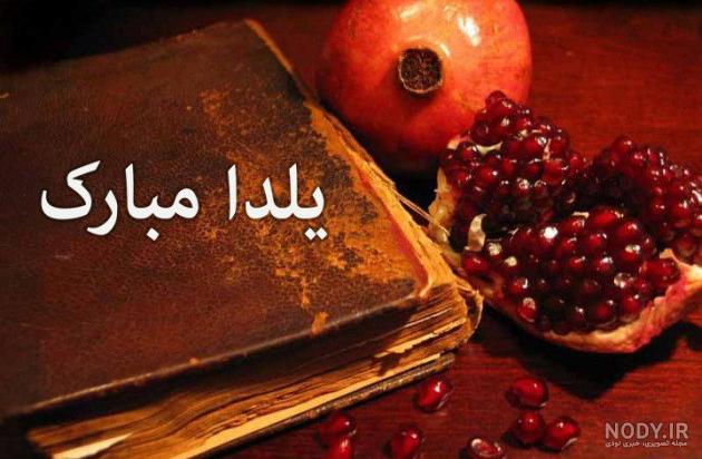 کلیپ شب یلدا به یاد رفتگان کلیپ شب یلدا به یاد رفتگان