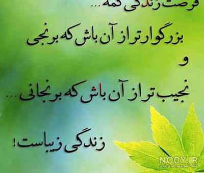جملات انگیزشی در مورد فرصت
