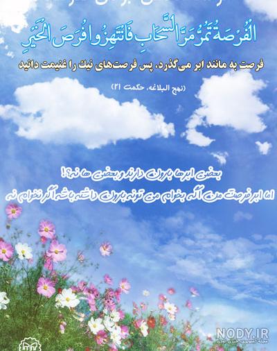 جملات انگیزشی در مورد فرصت