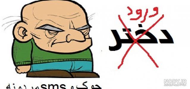 جملات ضد مرد