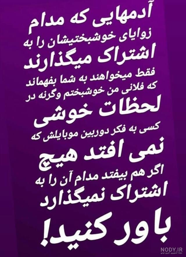 جواب دندان شکن به ادم حسود جواب دندان شکن به ادم حسود