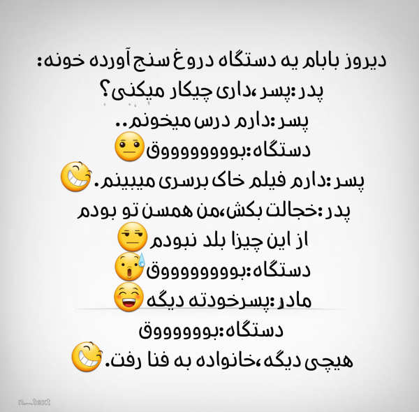 جوک ضد پسر ۹۹