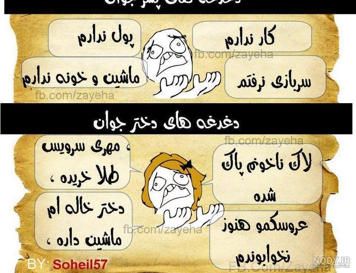 جوک مردانه
