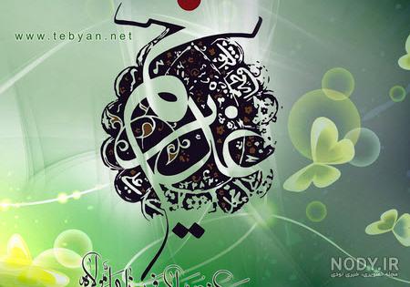درباره عید غدیر خم درباره عید غدیر خم