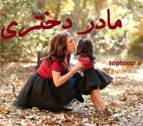 دعای مادرانه