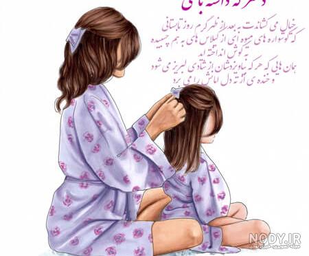 دلخوشی یعنی دختر داشته باشی