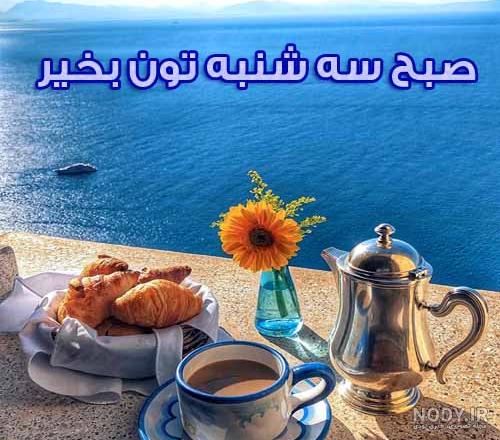 ذکر روز سه شنبه صوتی ذکر روز سه شنبه صوتی