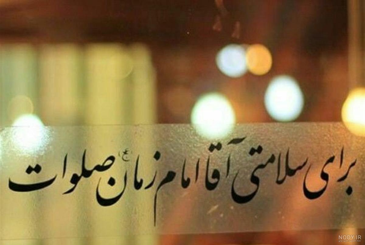 زیباترین عکس از امام زمان