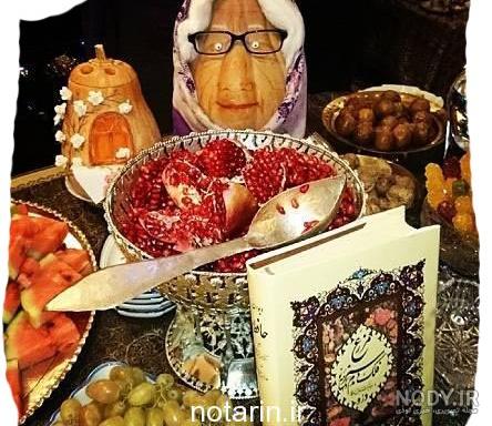 سفره شب یلدا برای عروس سفره شب یلدا برای عروس