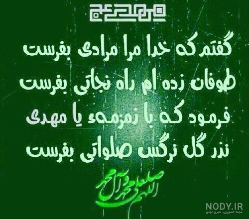 عکس از امام زمان با کیفیت