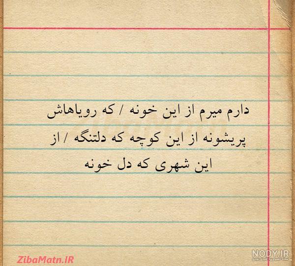 عکس استوری خداحافظی عکس استوری خداحافظی