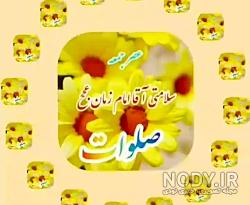 عکس امام زمان برای تصویر زمینه