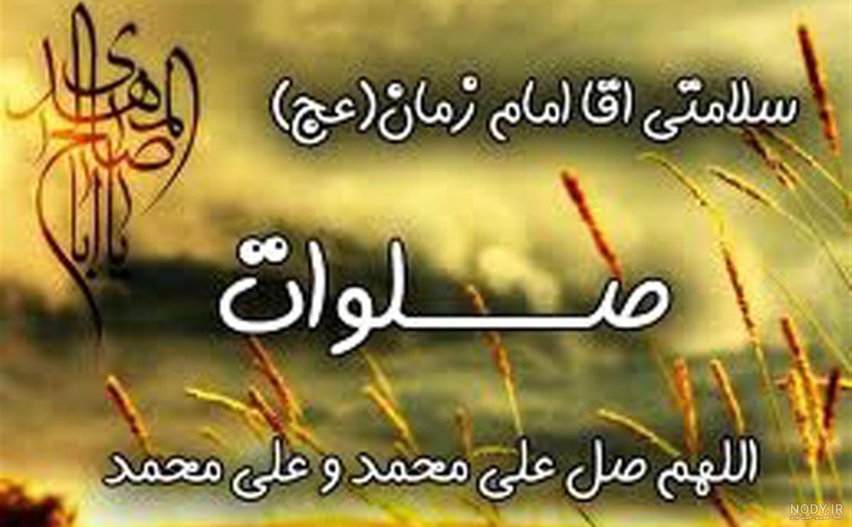 عکس امام زمان برای تصویر زمینه گوشی