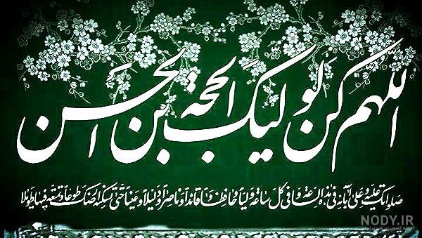 عکس امام زمان واقعی