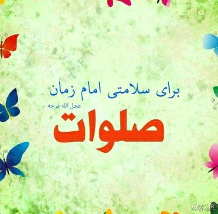 عکس امام زمان واقعی در ایران