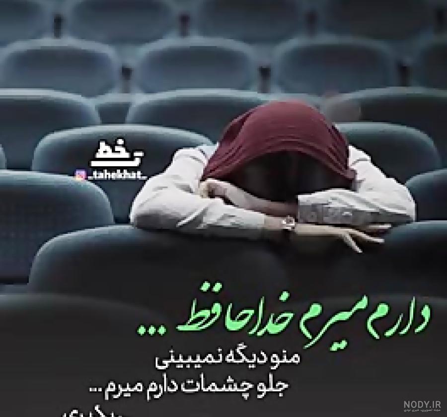 عکس خداحافظ مجازی عکس خداحافظ مجازی