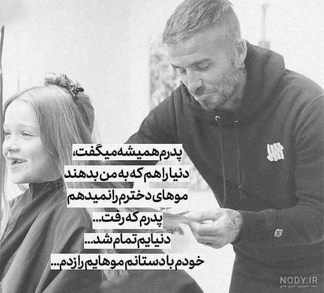 عکس دختر با موهای پریشان در باد عکس دختر با موهای پریشان در باد