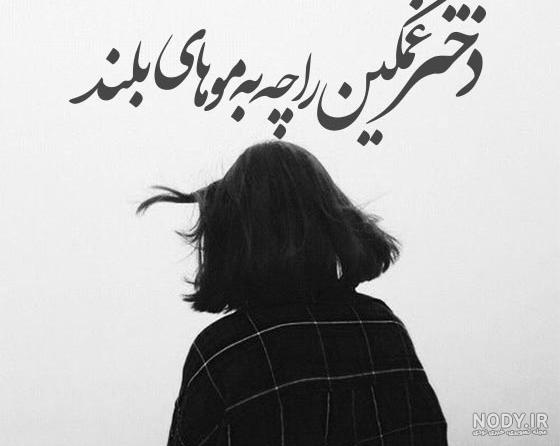 عکس دختر مو بلند در طبیعت عکس دختر مو بلند در طبیعت