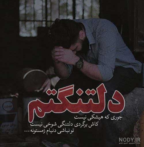 عکس شکست عشقی بدون متن