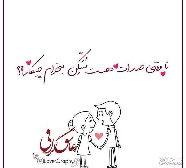 عکس عاشقانه دخترانه عکس عاشقانه دخترانه